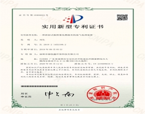 一種拆卸式脫附催化燃燒有機(jī)廢氣處理裝置